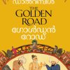 GOLDEN ROAD